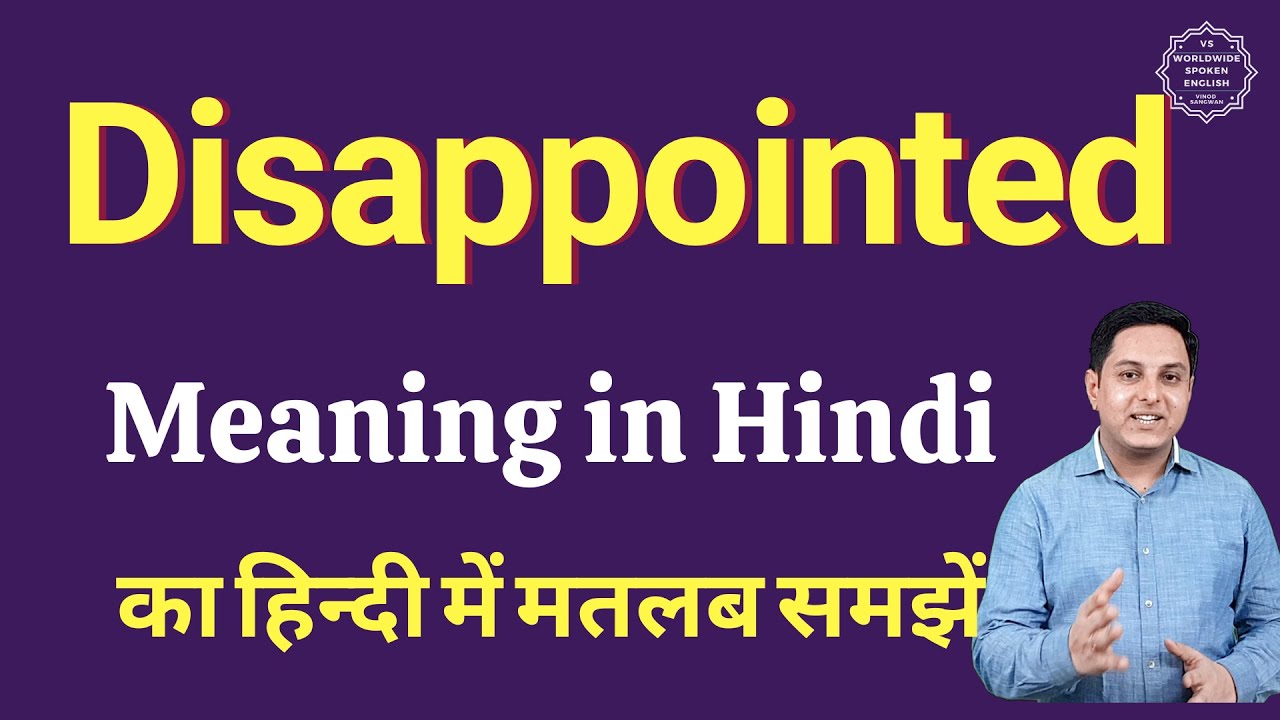 Disappointed meaning in Hindi | Disappointed ka kya matlab hota ...