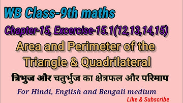 WB Class-9th maths Chapter-15|Area and Perimeter of Triangle & Quadrilateral|Ex-15.1(12,13,14,15)