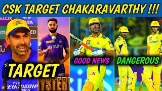 V Chakaravarthy Join in CSK | CSK Chance End to Qualify in Top 2 | CSK in Denger vs DC | Stokes Out