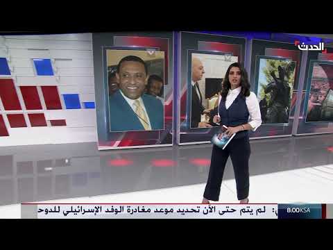 الأخبار الليلة | حكومة كامل إدريس السودانية أمام تحديات كبيرة... ورئيس البرلمان الليبي يهاجم الدبيبة