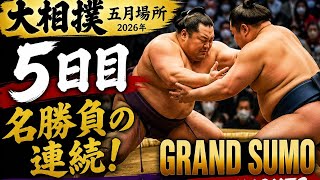 GRAND SUMO: Day 5 of the May 2026 Tournament - GRAND SUMO Highlights