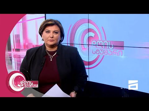 დღის სტუმარი 15:45 - 26.11.2020