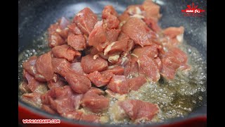 مقلاة اللحم بالبصل اول فطور يوم عيد أضحى المبارك بطريقة سهلة ولذيذة  وصفات العيد باللحم قاورما اللحم