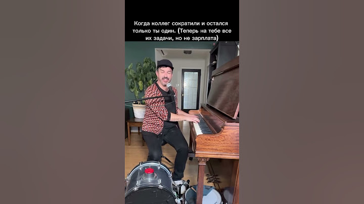 Когда коллег сократили и остался один