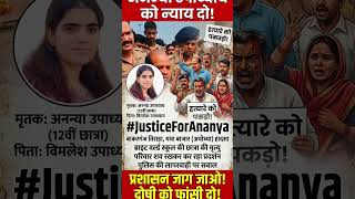 न्याय की गुहार! ⚖️। 😭                     #Bakarganj #Justice #RoadAccident #UPPolice #StudentDeath