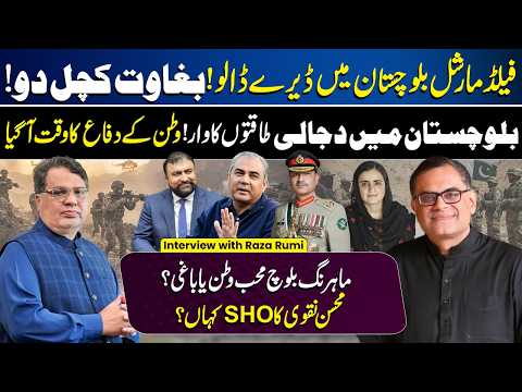 Balochistan Situation! | Asim Munir Takes Action | Mahrang Baloch: Patriot or Rebel? | Raza Rumi
