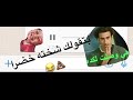 معاناة الدكتور الصيدلي هتموت من الضحك بتقولك شخته خضرا