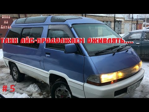 Тойота таун айс тюнинг Тойота таун айс тюнинг
