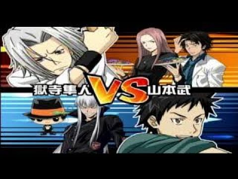 【家庭教師ヒットマンリボーンゲーム】獄寺隼人ｖｓ山本武
