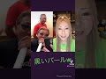 [鶴乃進TikTokバトルに美香ママ登場]#神回#美香ママありがとうございます#動画お楽しみ下さい😊