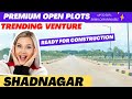 PREMIUM OPEN PLOTS IN SHADNAGAR|HMDA VILLA OPEN PLOTS FOR SALE|షాద్ నగర్ ఓపెన్ ప్లాట్స్|HMDA PLOTS