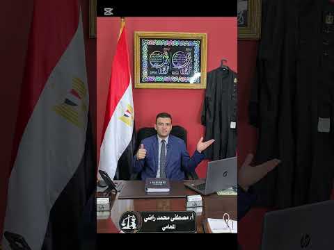 6 شروط شكلية يجب أن تتوافر في الشيك حتى يكون للشيك قيمة مادية وقانونيةوتقادم الشيك