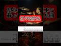こんな曲初心者用の教則本に載せちゃダメ　#叩いてみた #drums