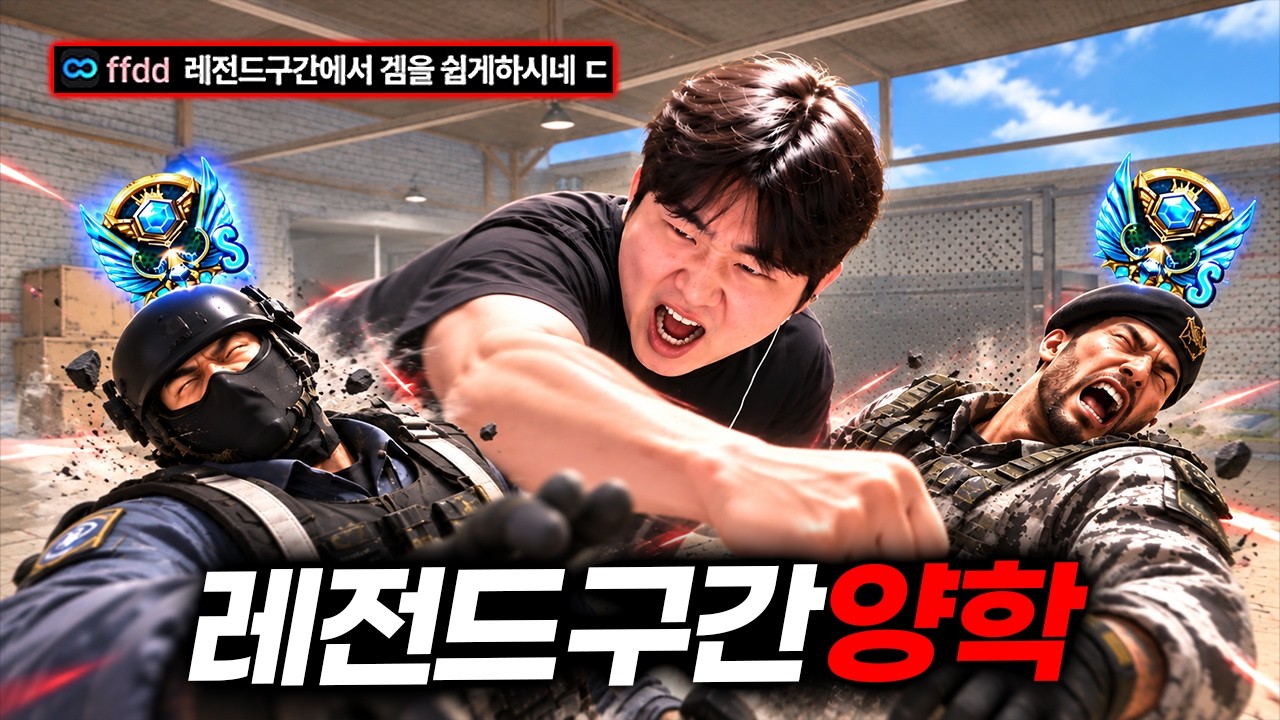 별전드 코앞이다【서든어택 랭크전】