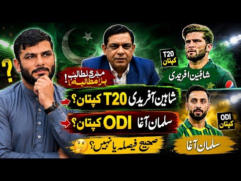 🚨 Shaheen Afridi T20 Captain & Salman Agha ODI Captain? Big PCB Update!🔥 Pakistan's New Captain