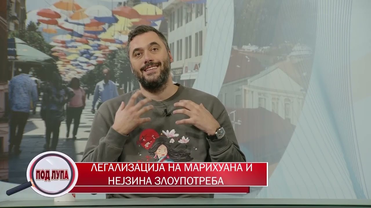 ПОД ЛУПА (09.02.2026) ГОСТИ: САШО ДУКОВСКИ, ЈАНАКИ МИТРОВСКИ