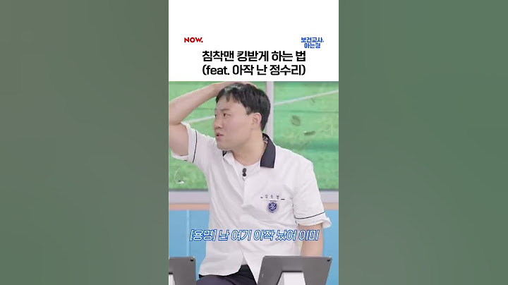 주우재 머리숱 질투하는 침착맨 #보건교사아는형 #shorts #네이버나우