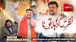 Nazar Main Karbobala Tou Hai Na | Master Muhammad Shah | Shoukat Raza Shoukat | Jannat Hai Karbala
