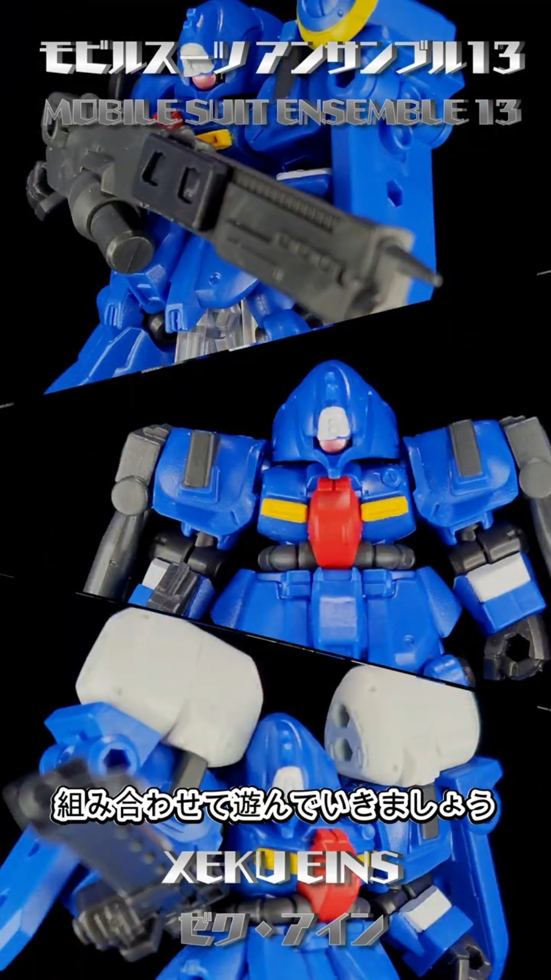 Capsule Toy】ゼク・アイン x MS武器セット【MOBILE SUIT ENSEMBLE 13