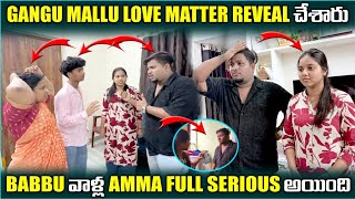 Gangu mallu love matter reveal చేశారు babbu వాళ్ల amma full serious అయింది@pareshaanbabbu07 
