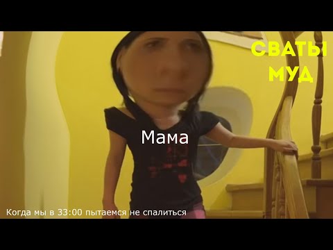 Муд Сваты 20