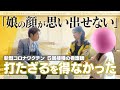 「娘の顔が分からなくなってきた」5回目のワクチン接種後に体調不良 手足に力が入らず字も書けない“記憶障害”も… “打たざるを得ない”医療機関の事情【大石が聞く】