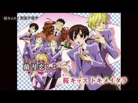 【ニコカラ】桜キッス (offvocal)