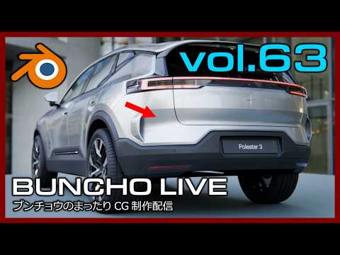 Polestar 3 - Vol. 63 Final Rear Adjustments - YouTube
