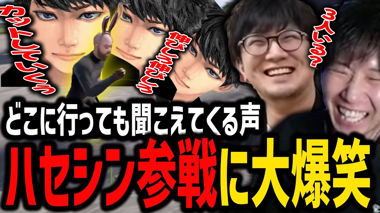 【RUST】騒がしすぎる男、ハセシン登場で爆笑してしまう三人称ｗ【SANNINSHOW/ドンピシャ/ぺちゃんこ/鉄塔/スト鯖/勇気ちひろ/花芽すみれ/ヘンディー/日ノ隈らん/岸大河/切り抜き】