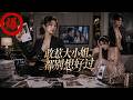 🔥別找了你要的完整版在這裡:滿門薄情辜負亡母苦心,她借權勢步步復仇,卻深陷宿敵溫柔情深《敢惹大小姐,都别想好过》#最新短劇#大女主#破鏡重圓#女性成長#精彩短劇#youtubeshorts
