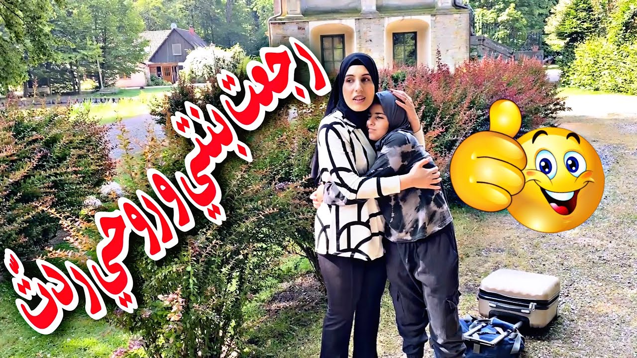 فرحت فرحه كل الأمهات تتمناها 👩‍🎓👩🏻‍🎓 The joy that all mothers wish for