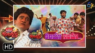 Jabardasth |15th December 2016| Full Episode | ETV Telugu