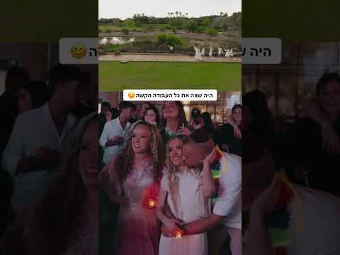 וִידֵאוֹ: כיצד למשוך תשומת לב של נשים מבוגרות (עם תמונות)