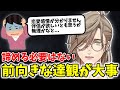 【アロマンス】周りの意見が気になってしまう相談者達に自身の経験も踏まえて優しい言葉を送る教授【切り抜き/オリバー・エバンス/にじさんじ】(2025/6/29)