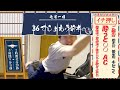 【雑談まとめ】ゆゆうたの雑談「36でしょもう前半」 ー2024/7/1ー