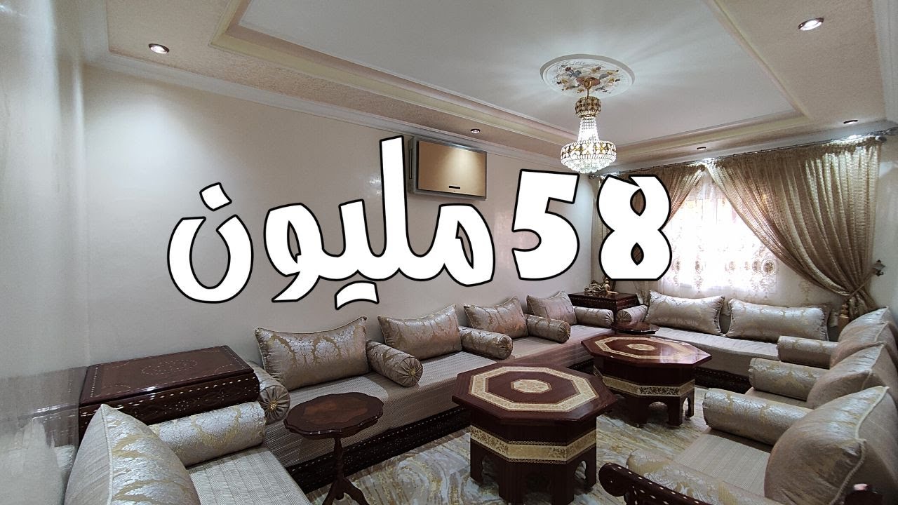 شقة للبيع المسيرة 3 مراكش😍الطابق الأول 78 متر🏠ديكور وفصالة فاخرة