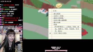 ➤•••20210319•••➤實況VOD【瀏海出了點意外( ⸝•ᴗ•⸝)♡】(3/3)