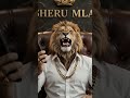 Sher bandar ki kahani#era #ike #follow #fortnite #explorepage #nyc #viral #viralreels