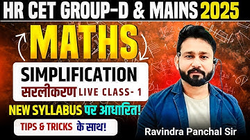Haryana CET Group-d Maths Simplification Live Demo Class-1 | CET Group-d Maths Classes topicwise