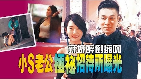【台湾壹周刊】辣妹醉倒 拥吻　许雅钧极祕招待所曝光 - 天天要闻