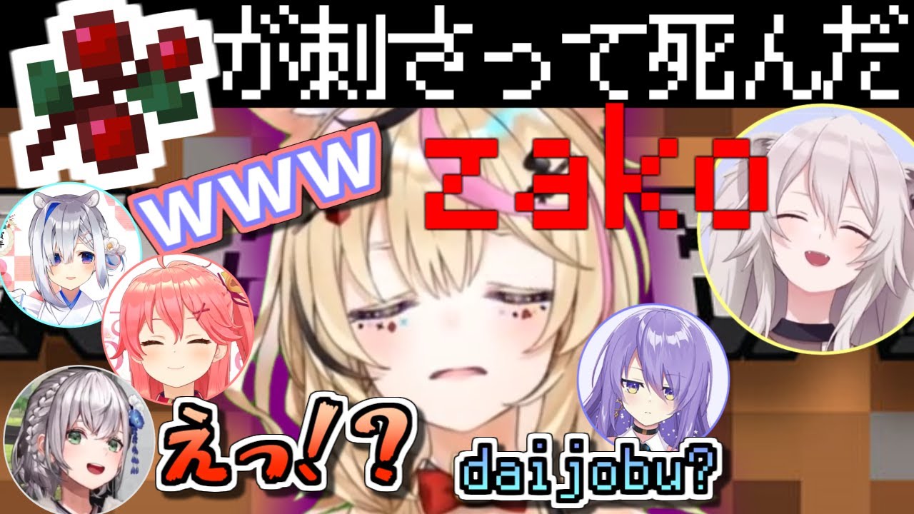 ポルカのまさかの死因に爆笑するホロメン達！各反応まとめ【ホロライブ 切り抜き】