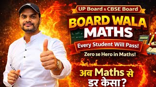 Up board Class 9th to 12th Important Question || Algebra | Trigonometry | Basic Maths
