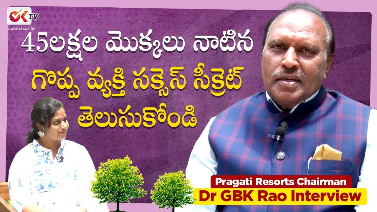 Business Icon Pragati Resorts Chairman Dr GBK Rao Exclusive Interview | Ok Tv Latest Interview