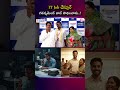 IT Job చేస్తూనే Government Job సాధించాను😲#SreedharsCCE #GovernmentJobs #successstory #SSCPreparation