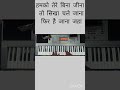 Humko tere bina jina to sikha #humkoterebina