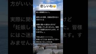 これ本当? #shorts #おもしろ #看護師 #結婚 #妊娠