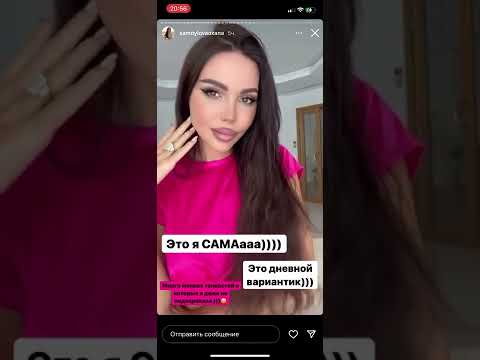 #shorts Оксана Самойлова я накрасилась сама