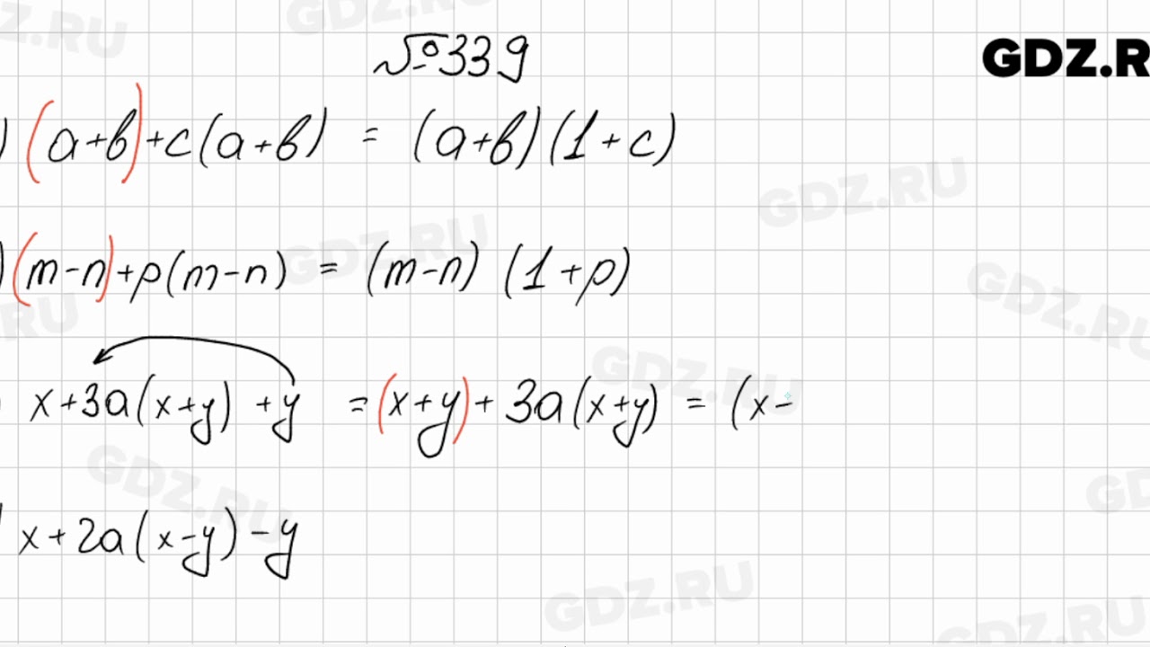 339 - Алгебра 7 класс Колягин - YouTube