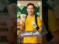 الطلاب يتقاضون أموالا للذهاب إلى المدرسة حقائق Facts Shorts الطلاب يتقاضون أموالا للذهاب إلى المدرسة حقائق Facts Shorts