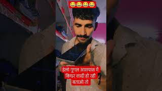 #comedy #funny #youtubeshort #games #trending #kids #song